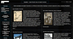Desktop Screenshot of karafuto.bambizo.ru